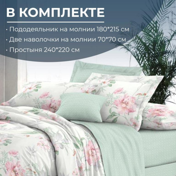 Комплект постельного белья 2-спальный, сатин "Престиж", с Европростыней (Альбина)