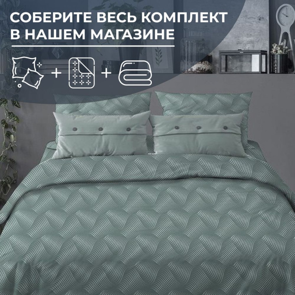 Пододеяльник 2-спальный, поплин (Иллюзия, зеленый)