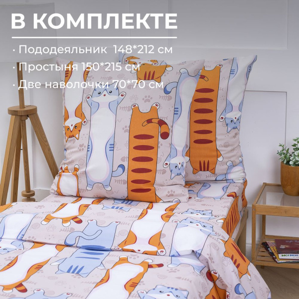 Комплект постельного белья 1,5-спальный, бязь "Комфорт", детская расцветка (Кот батон)