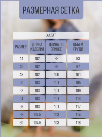 Халат женский, модель 124,трикотаж  (Листья)