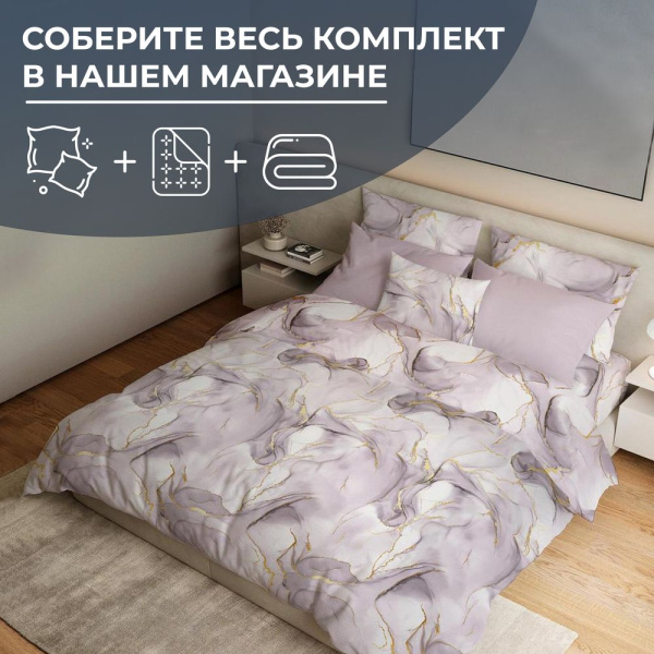 Наволочка 40*40 см, перкаль (Мраморный узор, сиреневый)