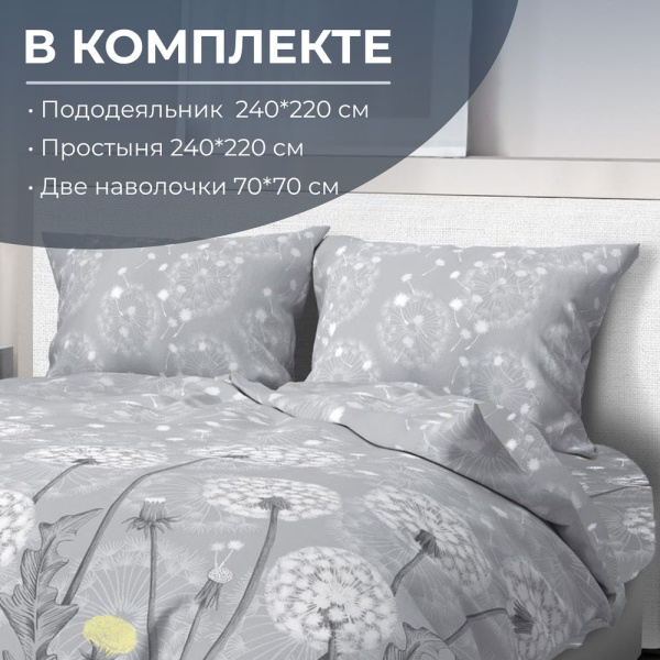 Комплект постельного белья Евромакси, бязь  ГОСТ (Бредбери)