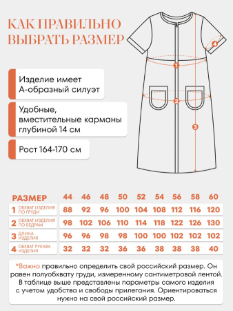 Халат женский, модель 124,трикотаж  (Тропики)