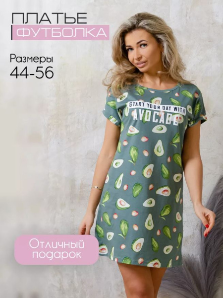 Туника женская, модель 142, трикотаж (Авокадо)