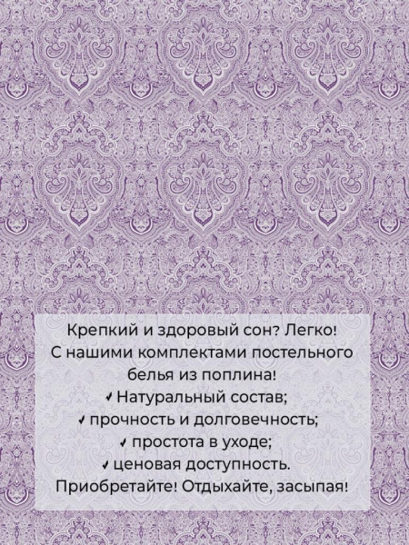 Комплект постельного белья Евромакси, поплин (Дамаск, фиолетовый)