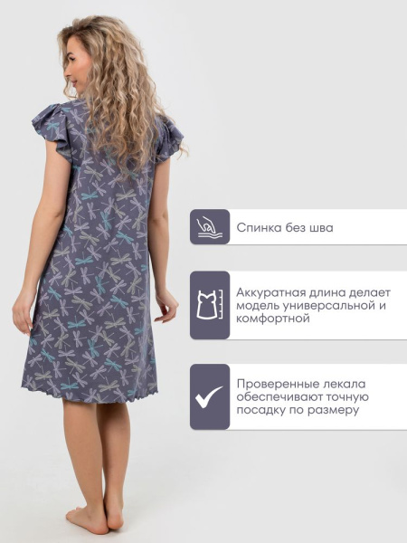 Сорочка ночная женская,мод. 426,трикотаж (Стрекоза)