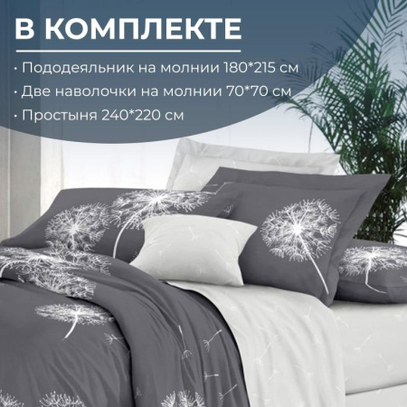 Комплект постельного белья 2-спальный, сатин "Престиж", с Европростыней (Дуновение)