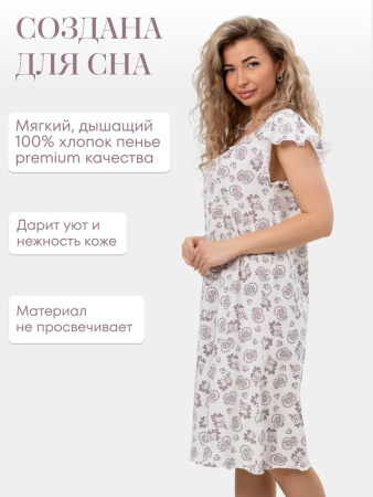 Сорочка ночная женская,мод. 426,трикотаж (Эльза)