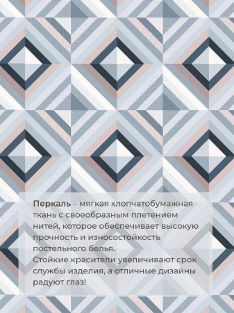 Комплект постельного белья Евромакси, перкаль (Графис, серый)