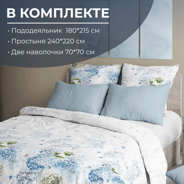 Комплект постельного белья 2-спальный с Евро простыней, перкаль (Тиара)