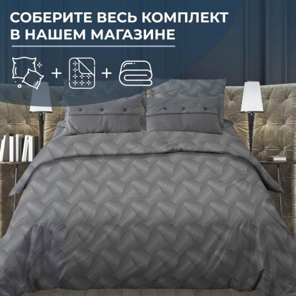 Наволочка 60*60 см, бязь "Комфорт" (Иллюзия, серый)