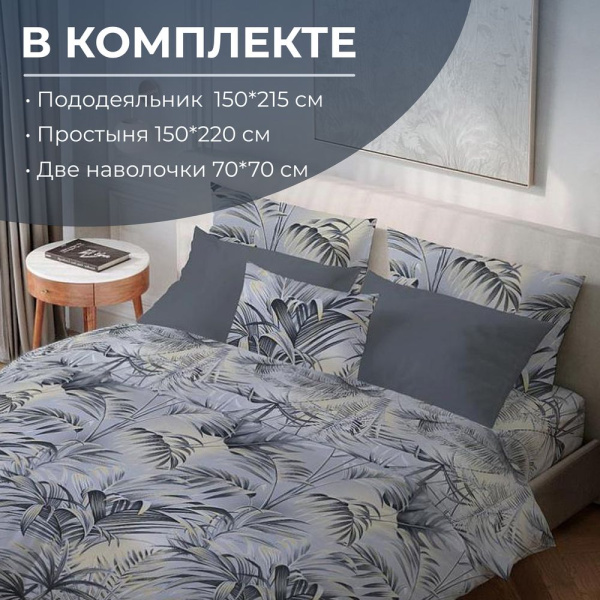 Комплект постельного белья 1,5-спальный, бязь  ГОСТ (220) (Тропический дождь)