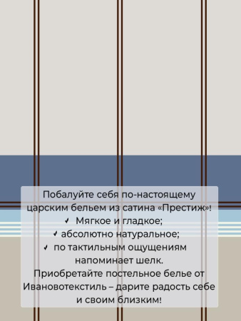 Комплект постельного белья Семейный, сатин "Престиж" (Парис)