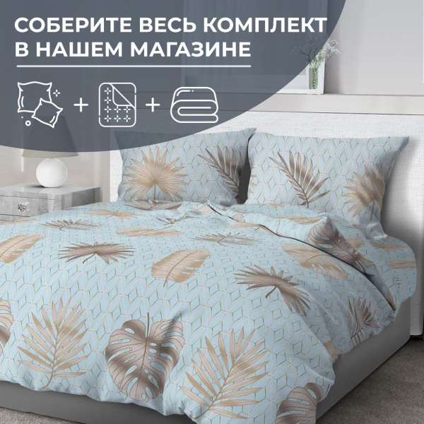 Наволочка 40*40 см, перкаль (Перре)