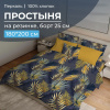 Простыня на резинке 180*200 см, перкаль, борт 25 см (Мира, синий)