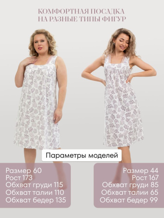 Сорочка ночная женская, мод. 449, трикотаж (Иветта, экрю)