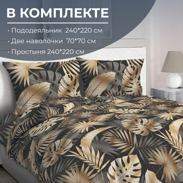 Комплект постельного белья Евромакси, бязь  ГОСТ (Эрте)
