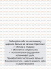 Простыня Евро 240*220 см, сатин "Престиж" (Альбион (компаньон))