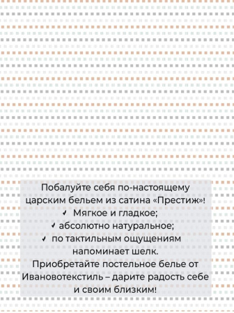 Простыня Евро 240*220 см, сатин "Престиж" (Альбион (компаньон))
