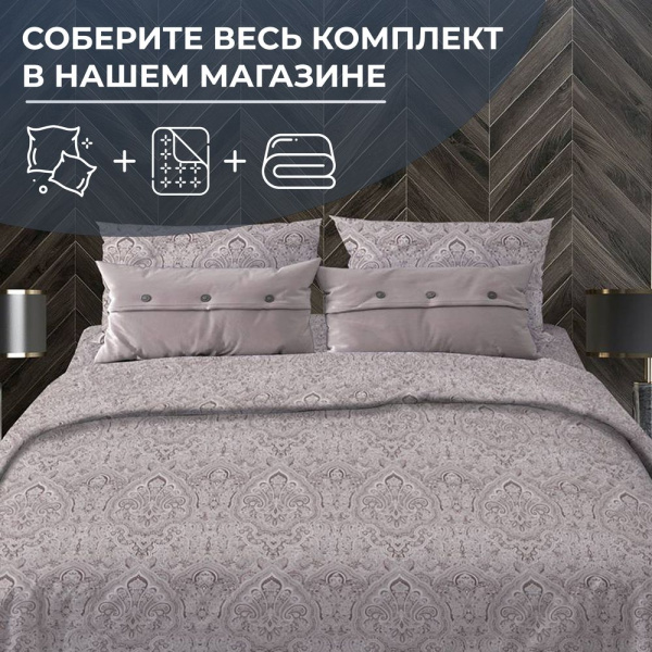 Пододеяльник 2-спальный, бязь "Комфорт" (Дамаск, шоколад)