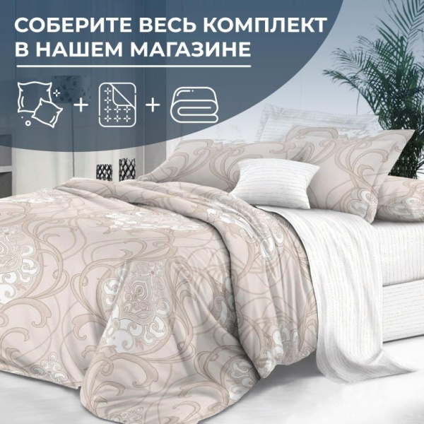 Наволочка 50*70 см, сатин "Престиж", на молнии (Элегантность основа)