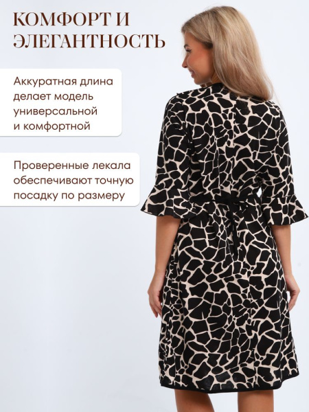 Халат женский, модель 130, трикотаж (Жираф)