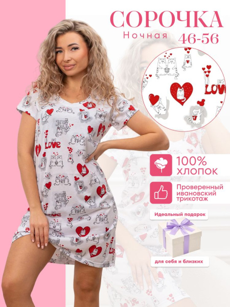 Сорочка ночная женская,мод. 450,трикотаж (Котики)