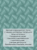 Пододеяльник 2-спальный, поплин (Иллюзия, зеленый)