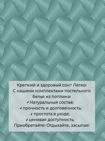 Пододеяльник 2-спальный, поплин (Иллюзия, зеленый)