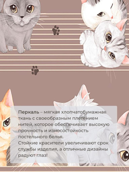 Комплект постельного белья Евромакси, перкаль (Томми)