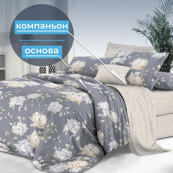 Комплект постельного белья 1,5-спальный, сатин "Престиж" (Гортензии)