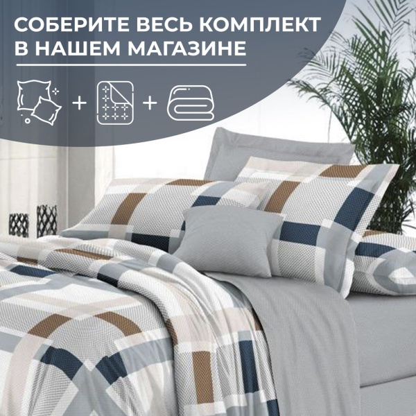 Пододеяльник Евромакси 240*220 см, на молнии, поплин (Дэлли (основа))