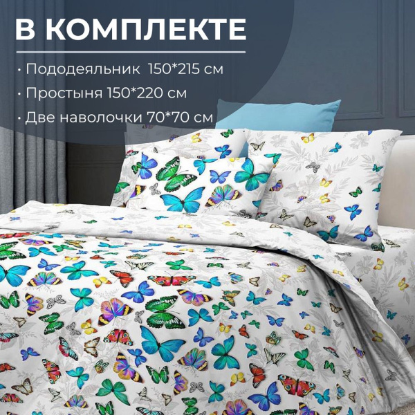 Комплект постельного белья 1,5-спальный, бязь  ГОСТ (220) (Бергамо)