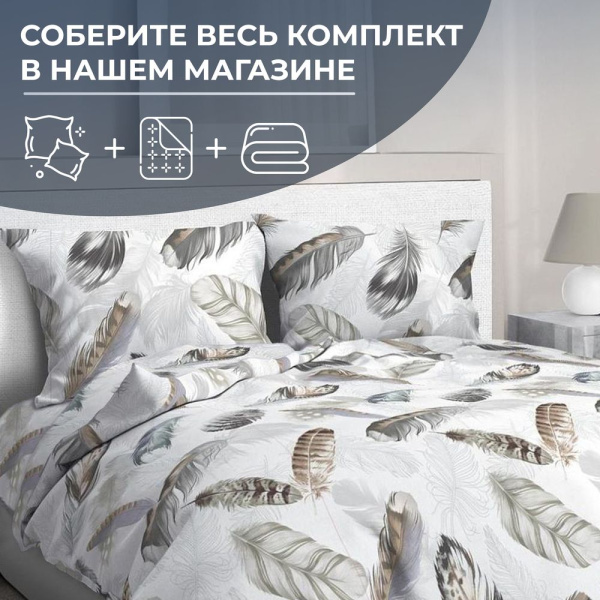 Пододеяльник 2-спальный с вырезом "ромб", бязь ГОСТ (Марабу)