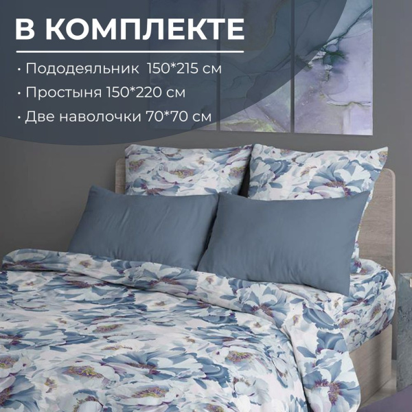 Комплект постельного белья 1,5-спальный, перкаль (Альба)