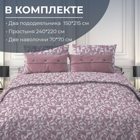 Комплект постельного белья Семейный, бязь "Комфорт" (Вьюнок, розовый)