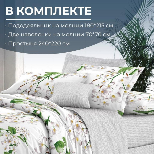 Комплект постельного белья 2-спальный, сатин "Престиж", с Европростыней (Сиеста)