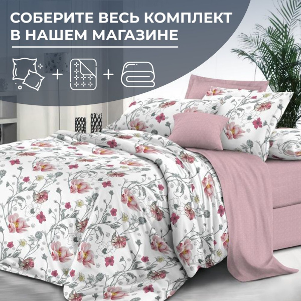 Наволочка 70*70 см, на молнии, поплин (Милица (компаньон))