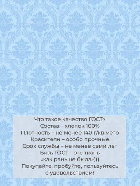 Наволочка 40*40 см, бязь  ГОСТ (Арабески, голубой)