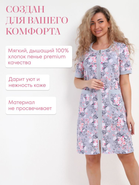 Халат женский, модель 124,трикотаж  (Розы)