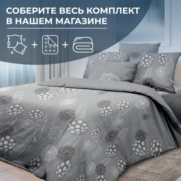 Наволочка 40*40 см, бязь  ГОСТ (Данте, серый)