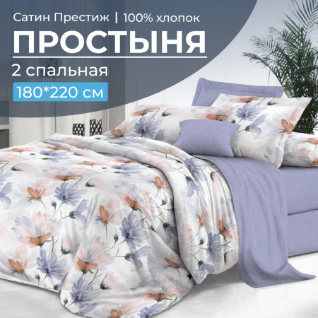 Простыня 2-спальная, сатин "Престиж" (Цветочная фантазия (компаньон))