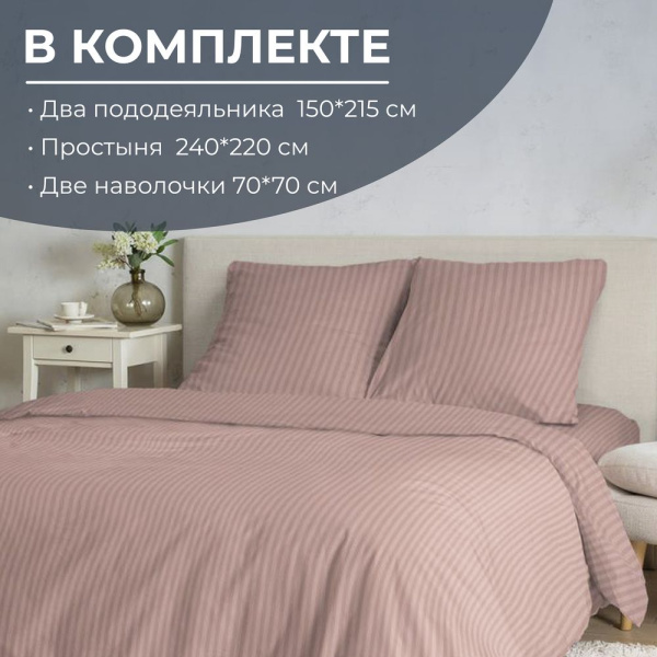 Комплект постельного белья Семейный, перкаль (Лунная соната, розовый)