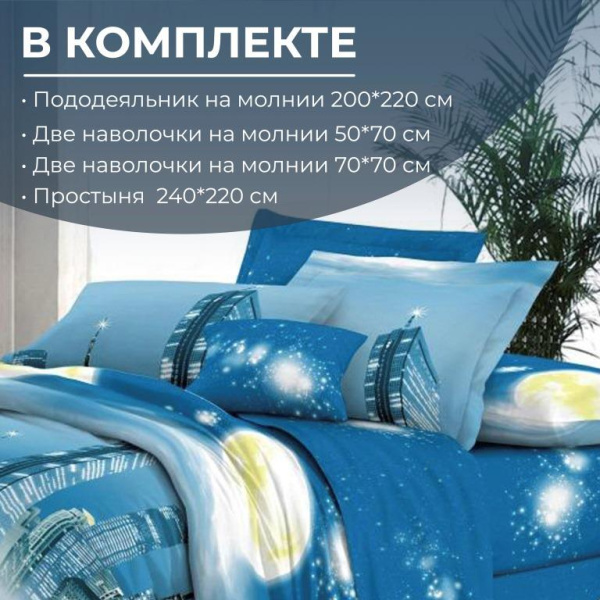 Комплект постельного белья Евростандарт, сатин "Престиж" (Урбан)