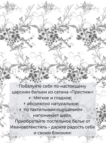 Наволочка 40*40 см, сатин "Престиж", на клапане (Бессан основа)