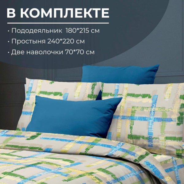 Комплект постельного белья 2-спальный с Евро простыней, перкаль (Джордано)