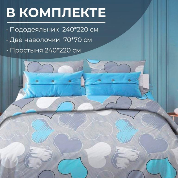 Комплект постельного белья Евромакси, поплин (Романтика, голубой)