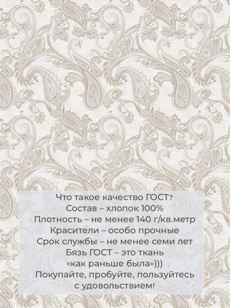 Простыня на резинке 090*200 см, бязь ГОСТ, борт 25 см (Корсика)