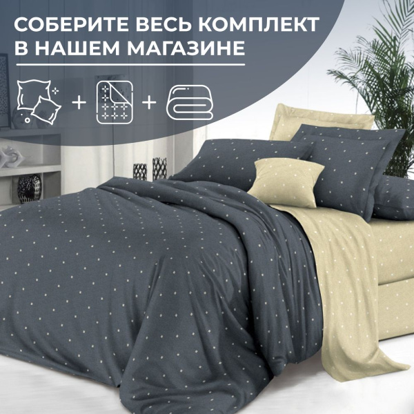 Наволочка 70*70 см, на молнии, поплин (Мэсот (компаньон))