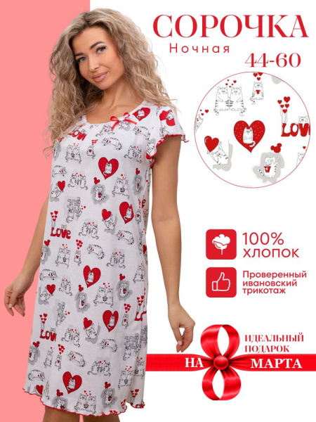 Сорочка ночная женская,мод. 426,трикотаж (Котики)